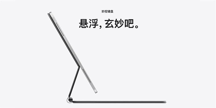 新款iPad Pro來(lái)了！設(shè)計(jì)師：買前生產(chǎn)力，買后愛(ài)奇藝。