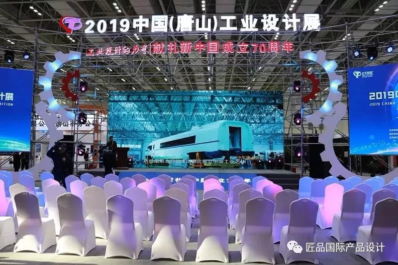 唐山工業(yè)設計展，匠品國際展位深受市領導關注?。?！(圖2)