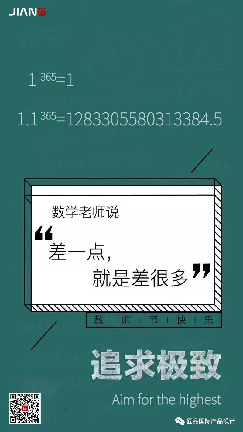 走得越來越遠，始終記得，是你教會我出發(fā)(圖4)