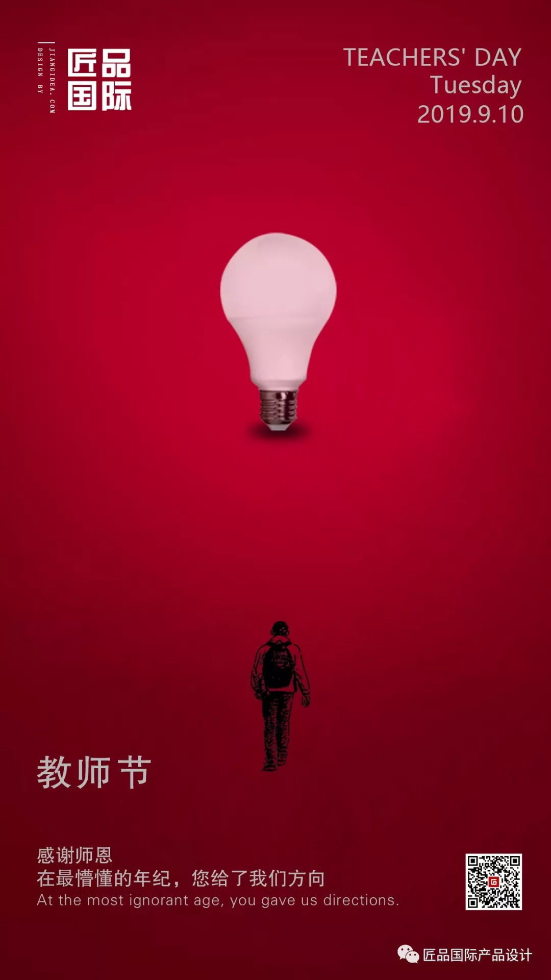 走得越來越遠，始終記得，是你教會我出發(fā)(圖6)