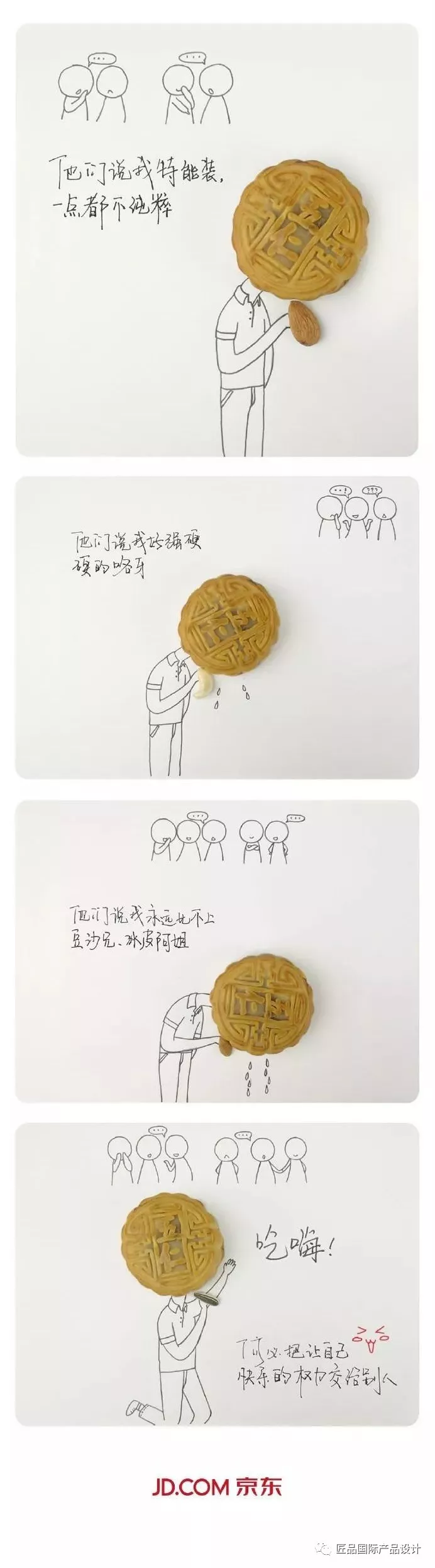 快來獲取你的專屬中秋節(jié)海報(bào)吧！(圖3)