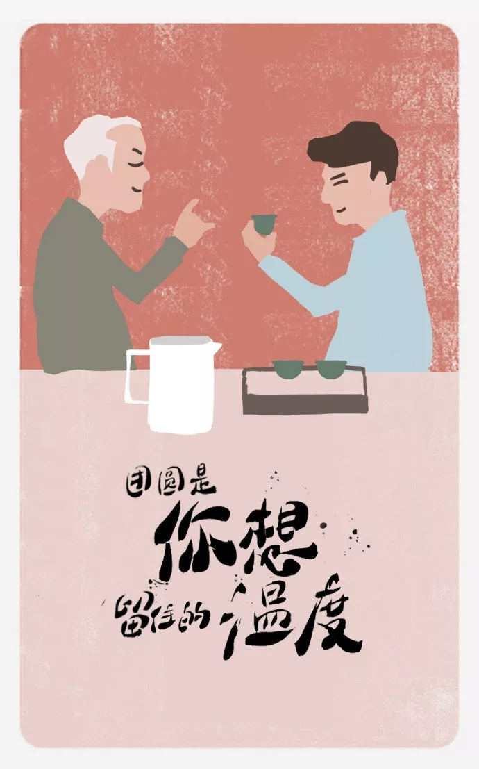 快來獲取你的專屬中秋節(jié)海報(bào)吧！(圖4)