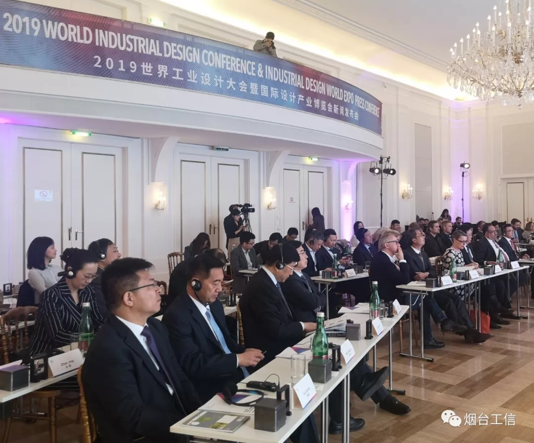 2019世界工業(yè)設(shè)計大會暨國際設(shè)計產(chǎn)業(yè)博覽會新聞發(fā)布會在維也納成功舉辦(圖2)