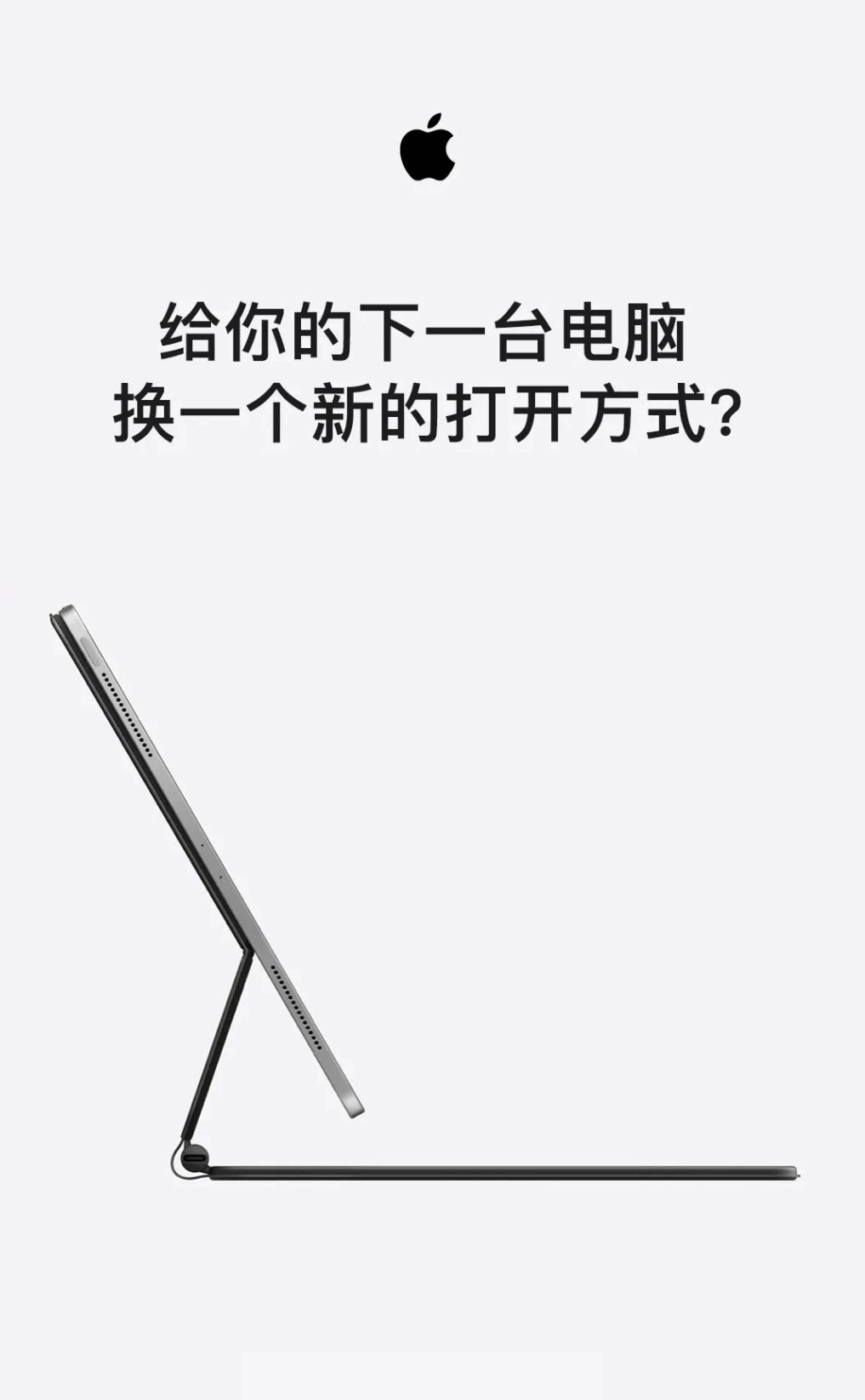 新款iPad Pro來了！設(shè)計師：買前生產(chǎn)力，買后愛奇藝。(圖1)