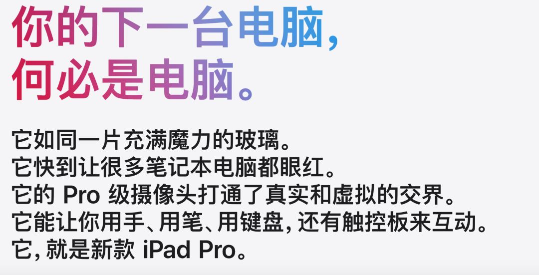 新款iPad Pro來了！設(shè)計師：買前生產(chǎn)力，買后愛奇藝。(圖2)