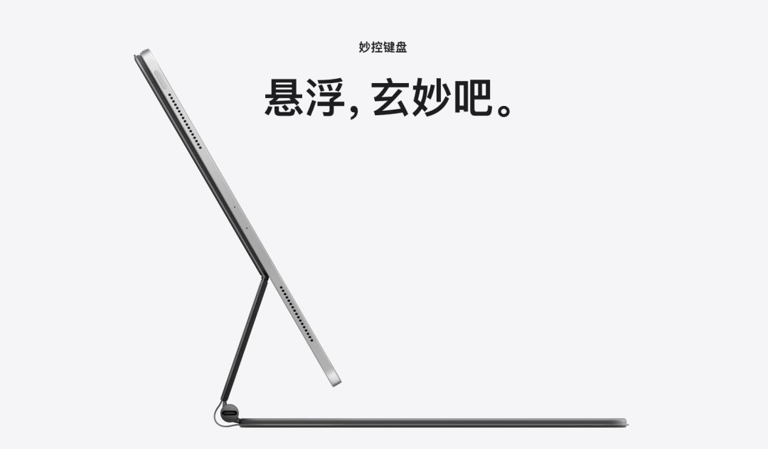 新款iPad Pro來了！設(shè)計師：買前生產(chǎn)力，買后愛奇藝。(圖6)
