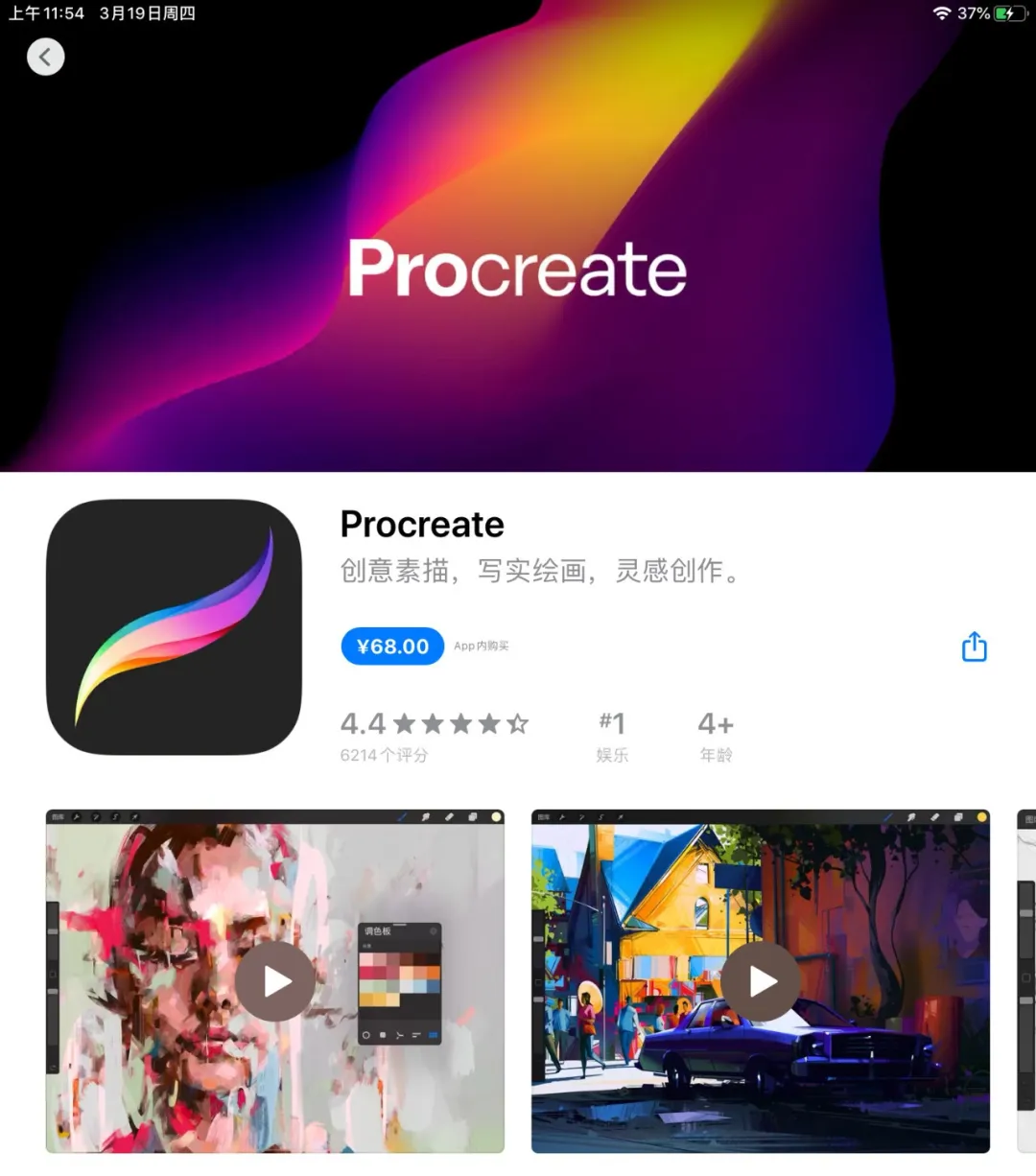 新款iPad Pro來了！設(shè)計師：買前生產(chǎn)力，買后愛奇藝。(圖20)