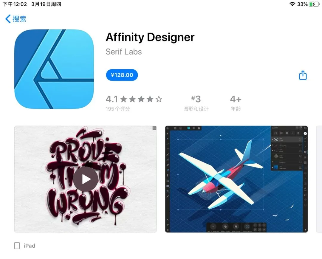 新款iPad Pro來了！設(shè)計師：買前生產(chǎn)力，買后愛奇藝。(圖21)