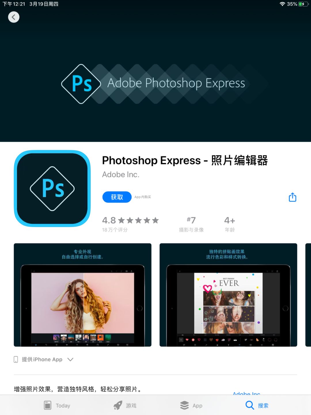 新款iPad Pro來了！設(shè)計師：買前生產(chǎn)力，買后愛奇藝。(圖22)