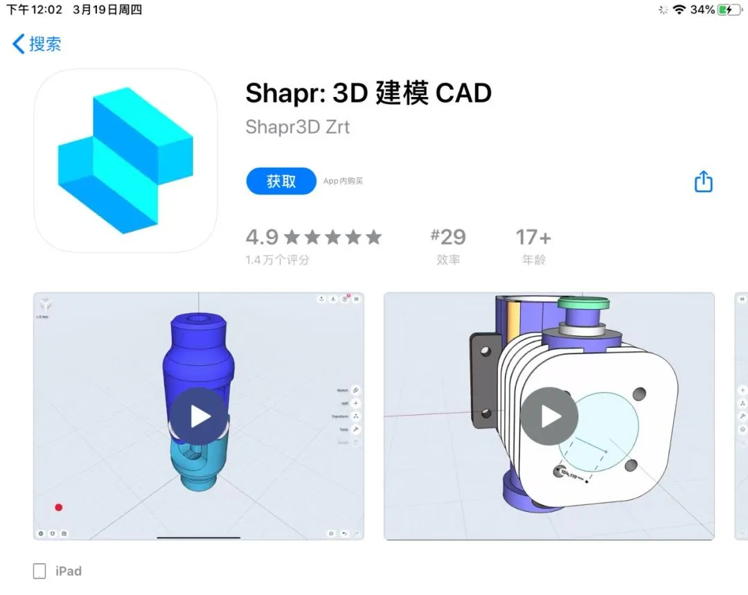 新款iPad Pro來了！設(shè)計師：買前生產(chǎn)力，買后愛奇藝。(圖23)