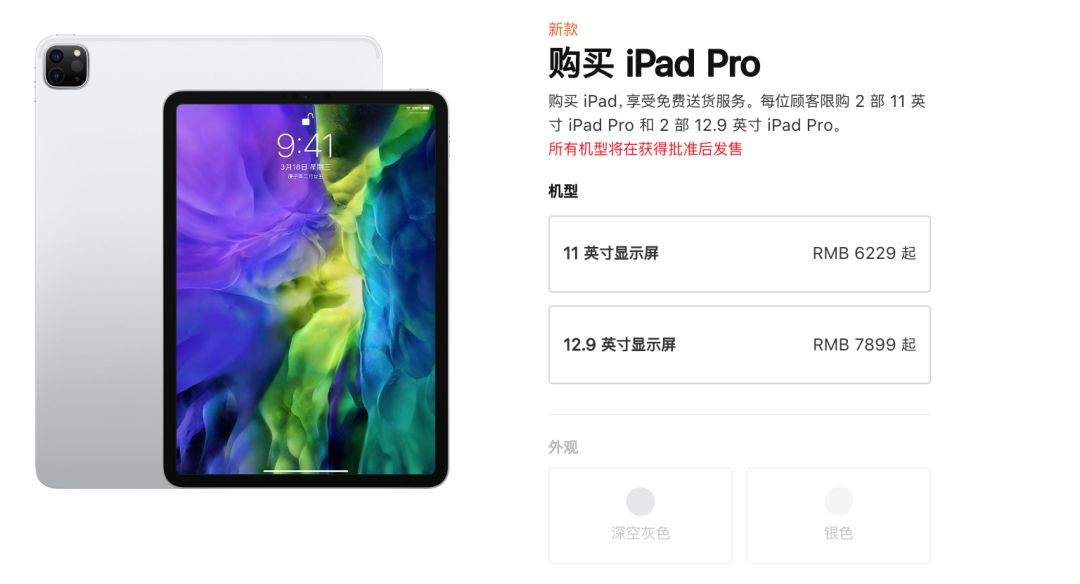 新款iPad Pro來了！設(shè)計師：買前生產(chǎn)力，買后愛奇藝。(圖25)