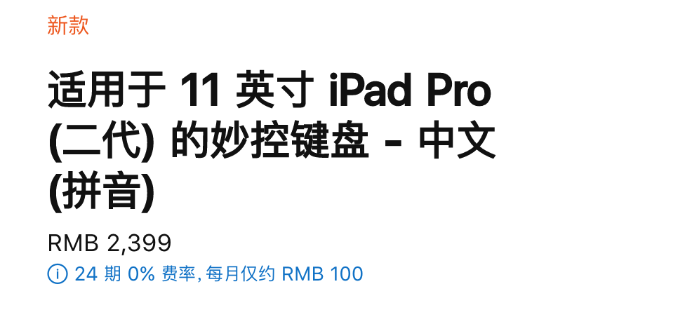 新款iPad Pro來了！設(shè)計師：買前生產(chǎn)力，買后愛奇藝。(圖26)