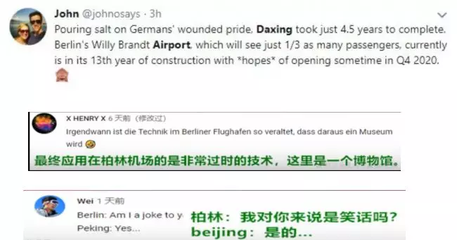 一篇文章告訴你被刷屏了的北京大興國際機場到底有多牛？(圖29)